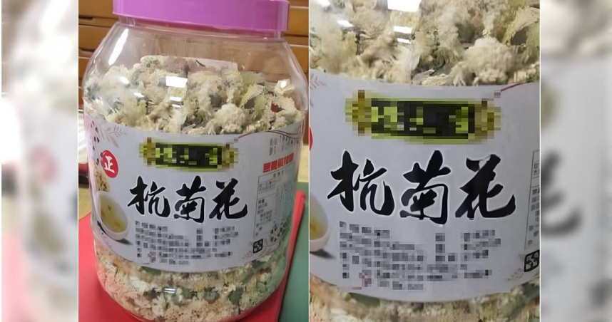 在新北市「翁益祥蔘藥行」抽樣到的杭菊花，檢出18項農藥殘留，供應業者高雄市「璟元堂生物科技有限公司」遭開罰7萬元。（圖／食藥署提供）