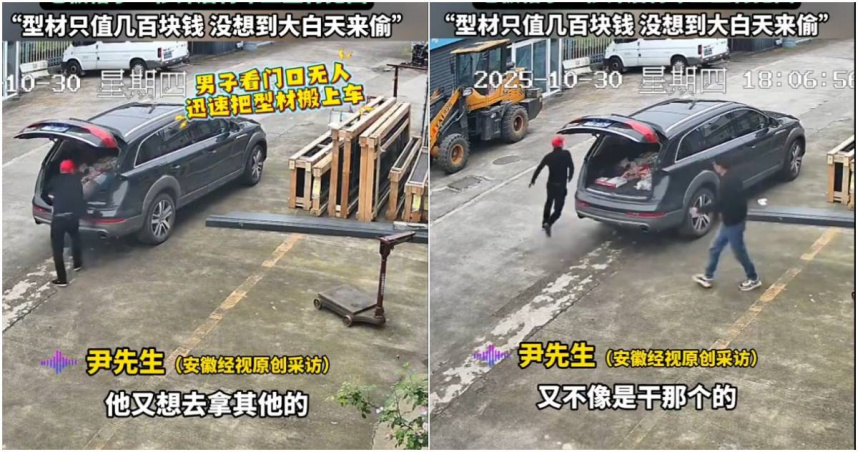 大陸四川成都10月30日，有男子光天化日之下開著奧迪（Audi）偷型材。（合成圖／翻攝自微博／大象新聞）