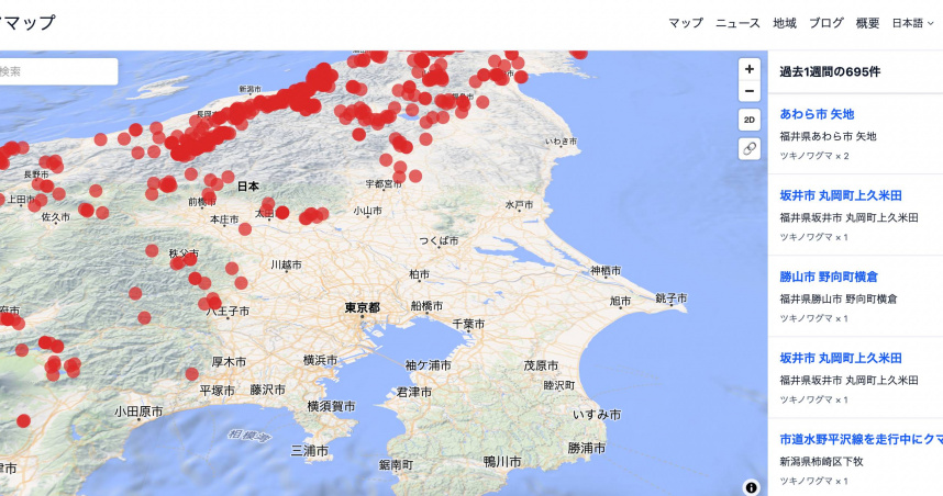日本追蹤熊出沒資訊網站。（圖／翻攝自kumamap）