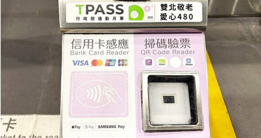 因應LINE Pay與iPASS MONEY終止合作，桃園捷運自12月3日起調整電子支付功能。（圖／桃園捷運公司提供）