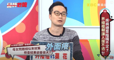 妙齡女長菜花 母私密處「肉也白白爛爛」 婦產醫:全部切除
