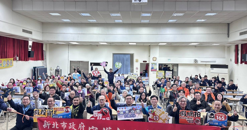 瑞芳分局辦擴大治安座談會　警民攜手守護家園