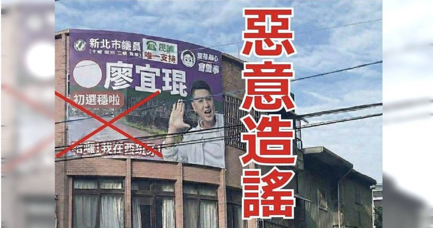 黨內互打！看板遭AI惡搞竟是卓冠廷前助理做的　廖宜琨沉痛發聲