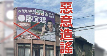 民進黨籍議員廖宜琨看板遭惡搞，檢警調查後發現卓冠廷前助理涉案。（圖／翻攝畫面）