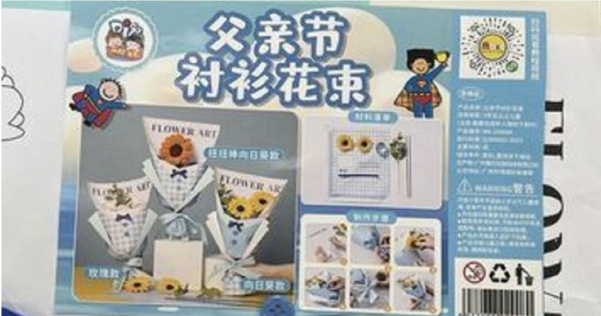 台中市海線1所國小近日發放暑假美勞作業材料包，沒想到外包裝及說明文字竟全都是簡體中文。（圖／翻攝畫面）