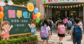 剛開學就有家長不滿班級群組太早發訊息，進而發脾氣。（圖／AI示意圖）