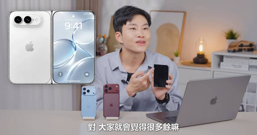 沒飛美國更紅！Joeman解析新iPhone觀看破145萬　超車去年現場開箱