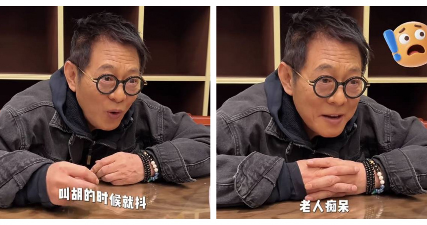昔瘋傳換心續命！　63歲李連杰憔悴露面突稱「老人癡呆」