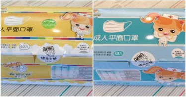 國家隊又出包! 「健康天使」私製1033萬片未許可醫療用口罩