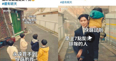 影音串流平台Netflix在臉書粉專為替韓劇宣傳，截取劇中片段，加上「台灣買不到快篩」、「被早上7點排隊的人買光」等文字做哏圖，因引發爭議，23日粉專道歉並刪文。（圖／摘自Netflix臉書粉絲專頁）