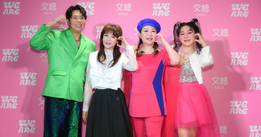 《WE ARE》歌廳秀主題由王彩樺(右1)與邵大倫(左1)共同主持,並加入張秀卿(右2)、蔡秋鳳(左2)兩大天后。(圖/三立提供)