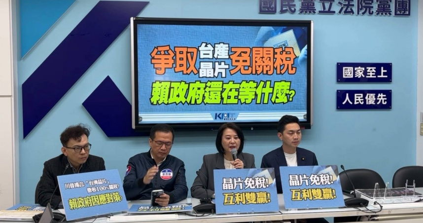 國民黨團強調，台積電赴美投資無法讓台灣半導體產業免於貿易戰衝擊，政府應提方案確保相關產業利益。（圖／翻攝自國民黨立法院黨團臉書）