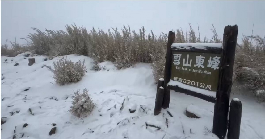 雪山圈谷昨（20日）發生登山意外，一名30多歲菲律賓籍男山友在攀爬途中，不慎跌落山谷，所幸已順利獲救。（圖／擷取自Facebook／雪霸國家公園）
