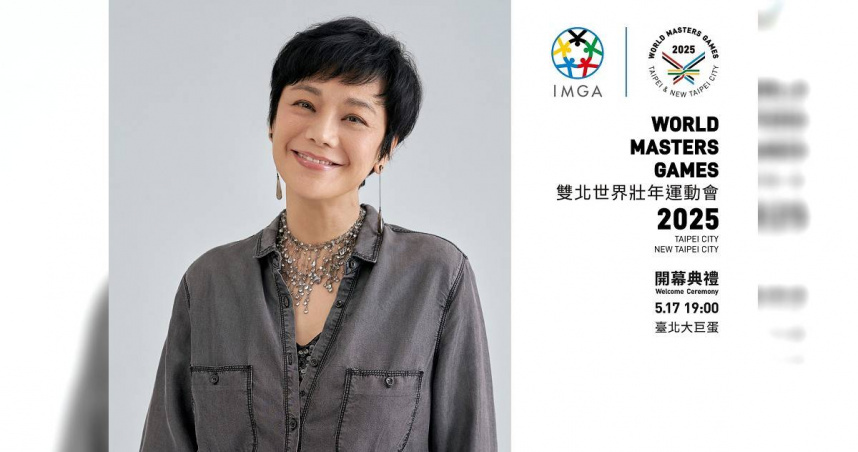 三次榮獲金馬獎最佳女主角的藝人張艾嘉將擔任2025雙北世界壯年運動會聖火代表。（圖／世壯運執委會提供）