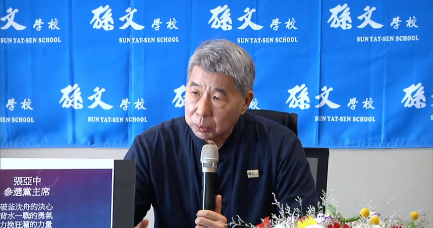 國民黨主席今年將改選。孫文學校總校長張亞中21日宣布參與黨主席選舉。（圖／截自中時新聞網直播）