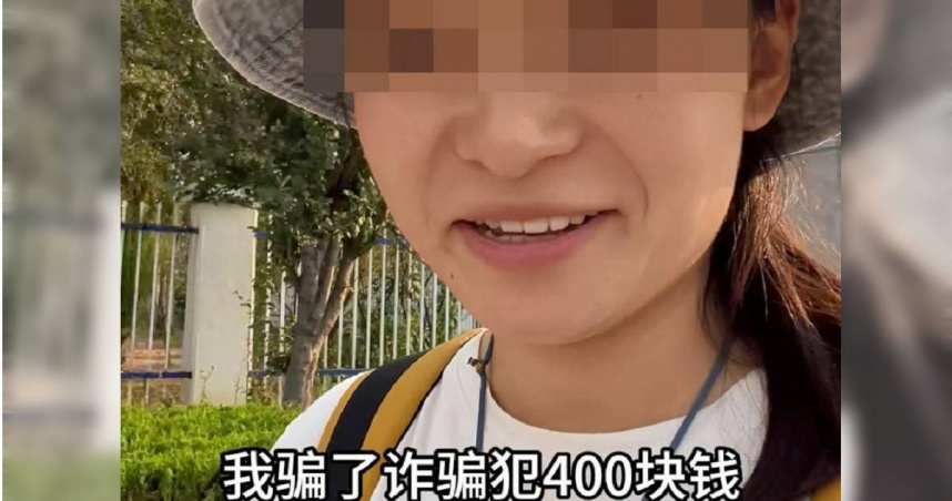 女子反從詐騙者那騙到1750元。（圖／翻攝小紅書，下同）