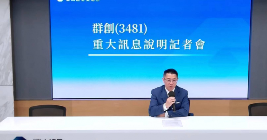 群創董事長洪進揚。（圖／取自證交所YT）