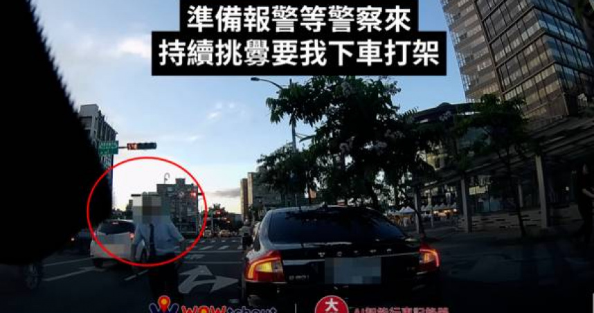黑車惡霸竟是董座路霸狂嗆爆氣還拉人。（ 圖／翻攝WoWtchout-地圖型行車影像分享平台畫面）