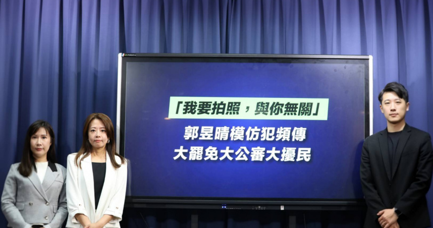 國民黨指出，郭昱晴不准路人拍照的行為，已造成台灣社會大規模的模仿犯，凸顯大罷免大擾民，郭昱晴應立即辭去立委一職，並呼籲青鳥應適可而止（圖／國民黨提供）