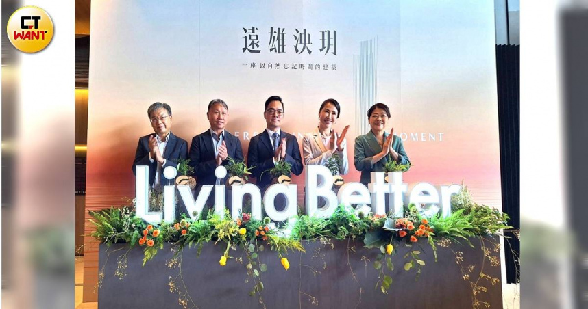 2025年為遠雄建設品牌轉型元年，以北士科「遠雄泱玥」為首座示範案，遠雄建設總經理王耀堂(中)與遠雄房地產總經理張麗蓉(右2)出席公開記者會。（圖／林榮芳攝）