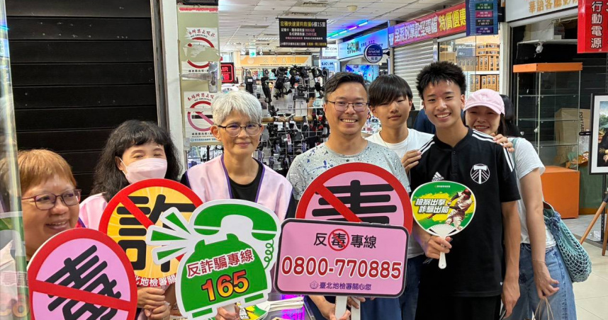 臺北地方檢察署於114年8月8日結合光華商場週年慶活動，舉辦「預防青少年犯罪暨反毒反詐騙宣導活動」。（圖／翻攝畫面）