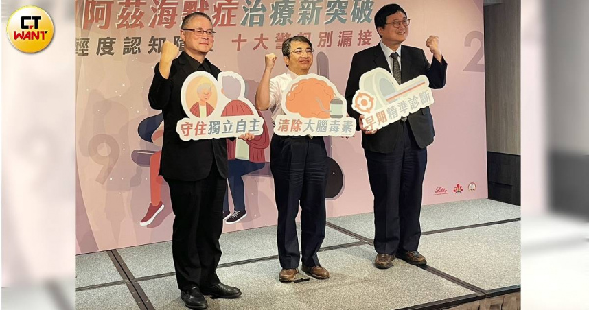 台灣失智症協會理事長徐文俊（左起）、台灣臨床失智症學會理事長徐榮隆、雙和醫院失智症中心顧問醫師暨台北醫學大學醫學院長胡朝榮，今天一同出席失智症衛教記者會。（圖／林則澄攝）