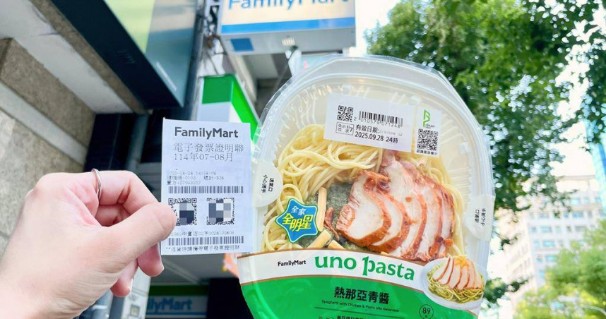 全家統一發票示意圖（圖／全家提供）