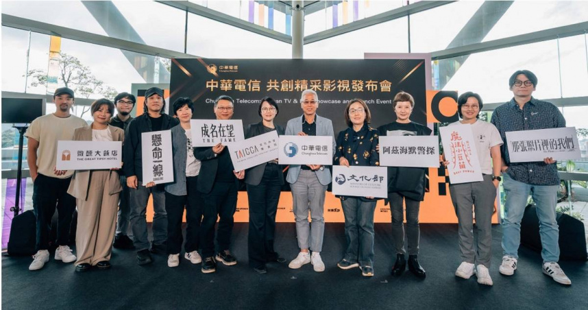 「中華電信共創精采影視發布會」由個人家庭分公司總經理胡學海(右5)代表出席，與文策院董事長王時思(右4)及投資作品主創團隊貴賓一同合影。（圖／中華電信 HamiVideo）