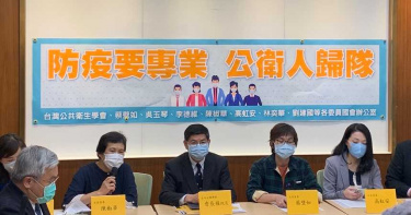 朝野四黨立委合推公衛師法 蔡壁如:這才是超前部署