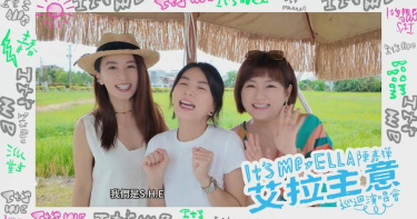 S.H.E在2018年與唱片公司合約期滿後選擇各自發展，團體實質上形同解散。（圖／翻攝自Ella臉書）