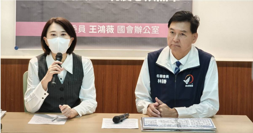 立委王鴻薇（左）、新北市議員林國春（右）舉行記者會示警反詐「告誡戶」制度恐殃無辜。（圖／王鴻薇辦公室提供）