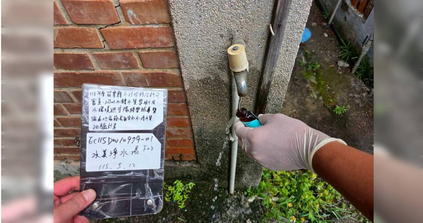 環保局針對飲用水水源水質進行抽驗。（圖／苗栗縣環保局）