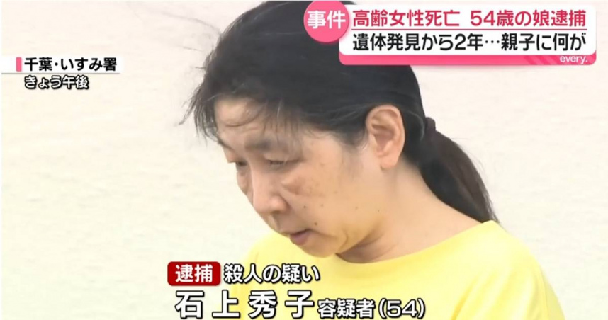 嫌疑人竟是死者54歲的長女石上秀子。（圖／翻攝自日テレNEWS）