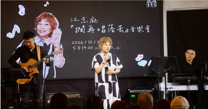 15歲鐵粉屏東衝台北追星　江念庭老公竟因合唱而失眠