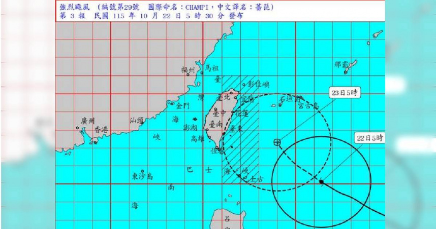 中央氣象署22日上午對颱風薔琵發布海上颱風警報。（圖／中央氣象署提供）