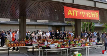 入境隨俗!AIT中元普渡台味十足 大手筆燒「4疊美金冥紙」