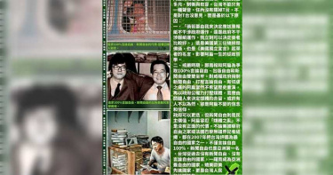 PO鄭南榕合照 陳水扁強調「新聞自由」:台灣不能只有一種聲音