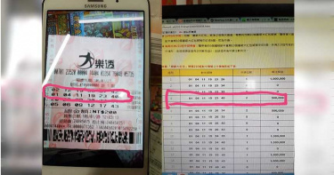 買彩券中百萬紅包 男「對分+扣稅」實拿40萬…悶3年得憂鬱症