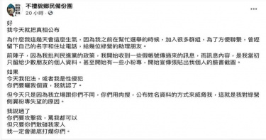 綠營粉專內鬨爆肉搜 網嗆:民進黨重用地痞流氓全面獵殺