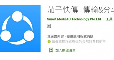 全球超過10億下載APP 遭爆重大資安漏洞