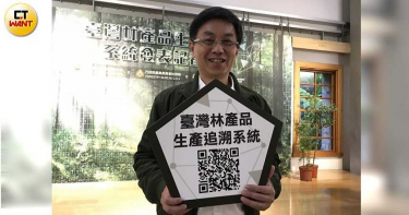 區塊鏈防堵山老鼠!台灣林產品生產追溯系統上線 重啟漂流貴重木標售案