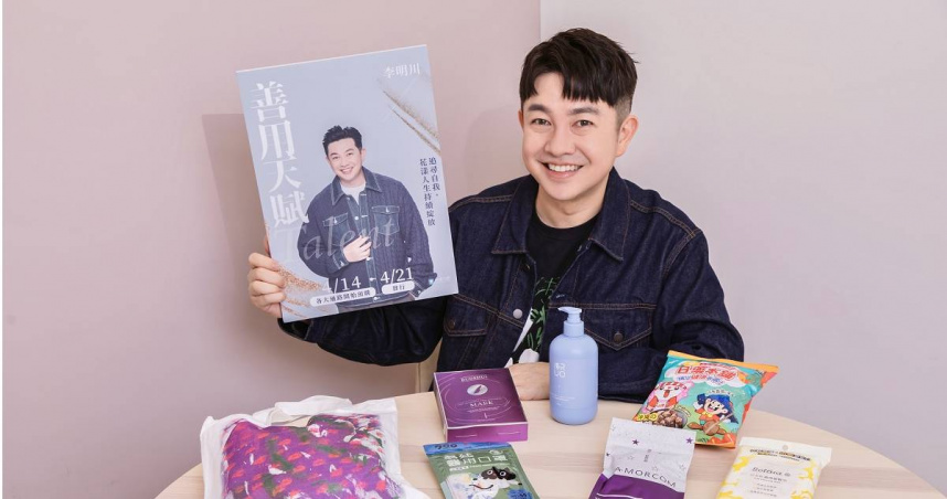 李明川新書《善用天賦》明日開始預購。（圖／水靈文創提供）