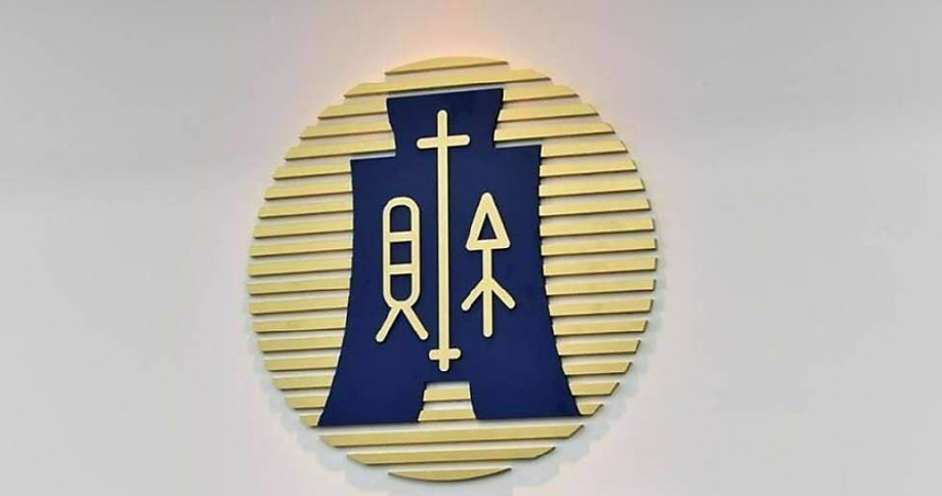 財政部於修正發布「稅務違章案件減免處罰標準」第12條、第26條及「稅務違章案件裁罰金額或倍數參考表」菸酒稅法第19條、土地稅法第54條、使用牌照稅法規定部分。（圖／本報資料照片）