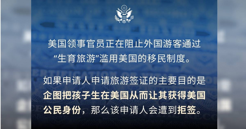 （圖／翻攝自X平台／美國駐華使領館 US MissionCN）