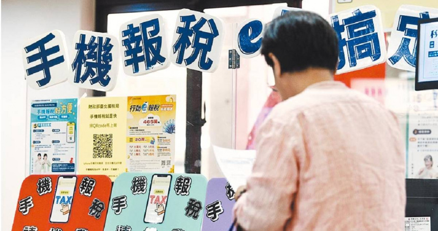 5月報稅季來了。（圖／報系資料照）