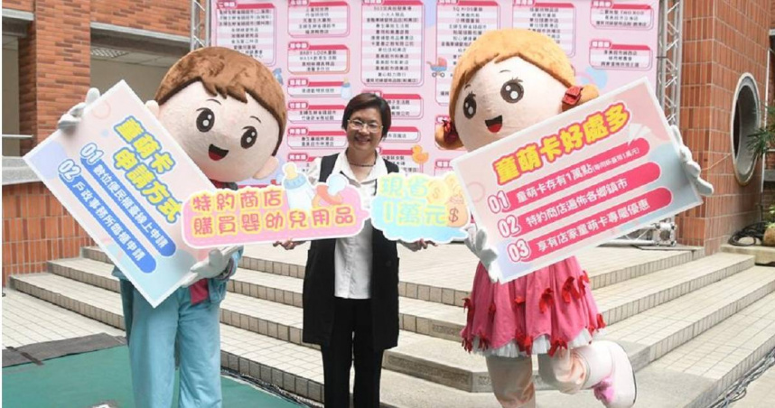 彰化縣政府創全國之先推出「童萌卡」，彰化縣長王惠美15日出席記者會表示，預估發放2萬3000餘人。（圖／翻攝畫面）