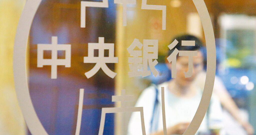 中央銀行標誌。（圖／報系資料照）