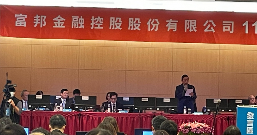 富邦金控董事長蔡明興13日主持股東會,說明籌措長期資金將發行普通等。(圖/李蕙璇攝)