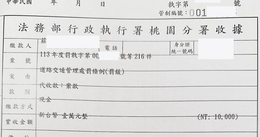 莊姓機場黃牛攬客216次挨罰45萬拒繳，桃園執行分署查出他有繼承房產查封，莊立即分期付款並求別驚動家中長輩。（圖／桃園執行分署提供／中國時報蔡依珍桃園傳真）