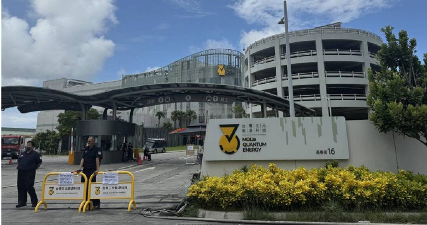 三元能源科技股份有限公司。（圖／報系資料照）